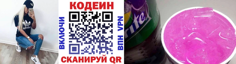 Codein Purple Drank  закладка  Трёхгорный 