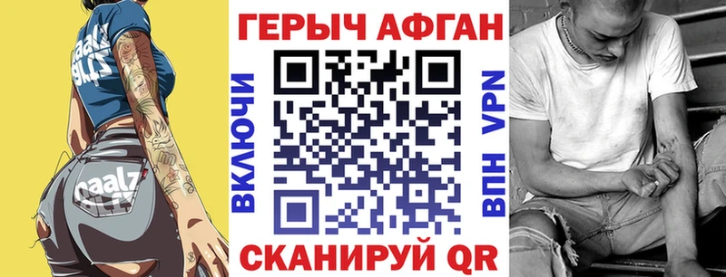 Героин хмурый  ОМГ ОМГ сайт  Трёхгорный 
