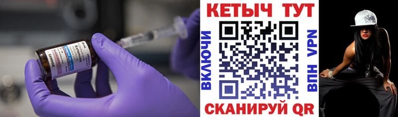 Кетамин VHQ Трёхгорный