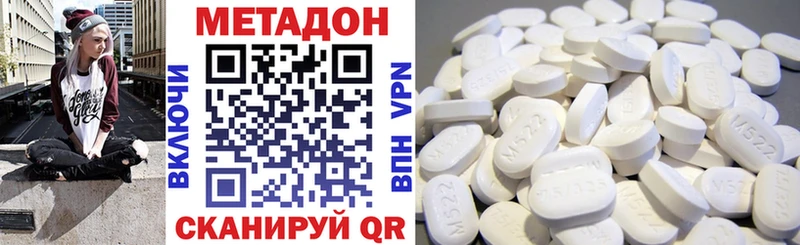 Метадон VHQ  наркота  Трёхгорный 