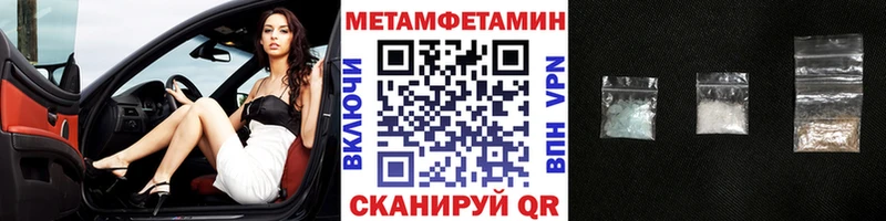Первитин Methamphetamine  Трёхгорный 