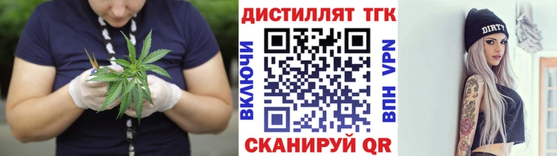 где продают наркотики  Трёхгорный  ТГК THC oil 